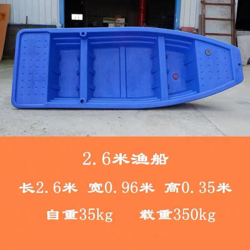 2.6米渔船