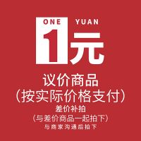议价商品（商家协商付款）