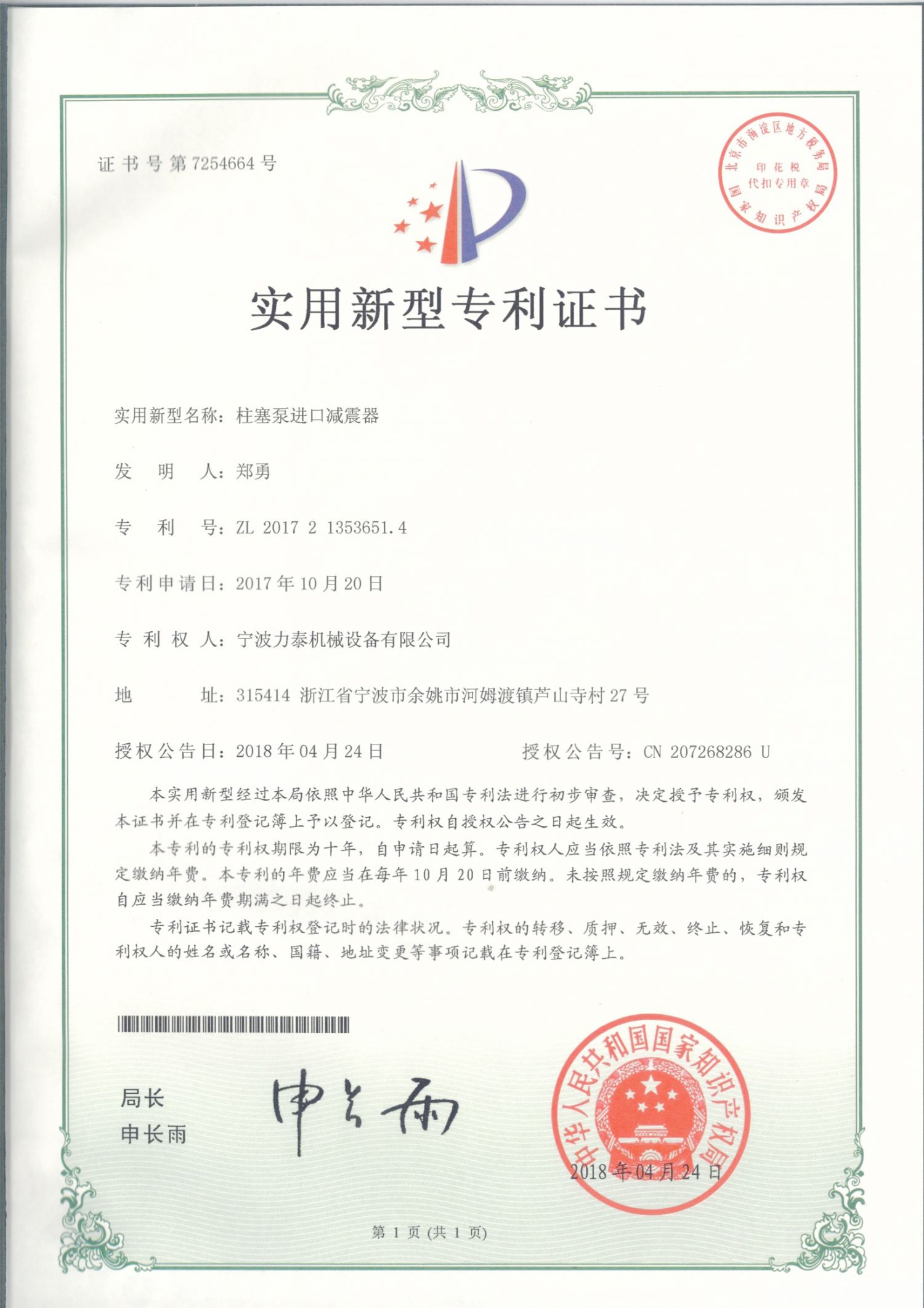 证书