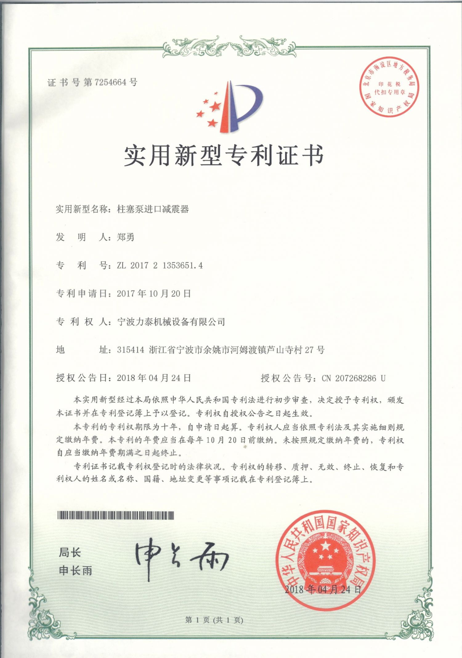 证书