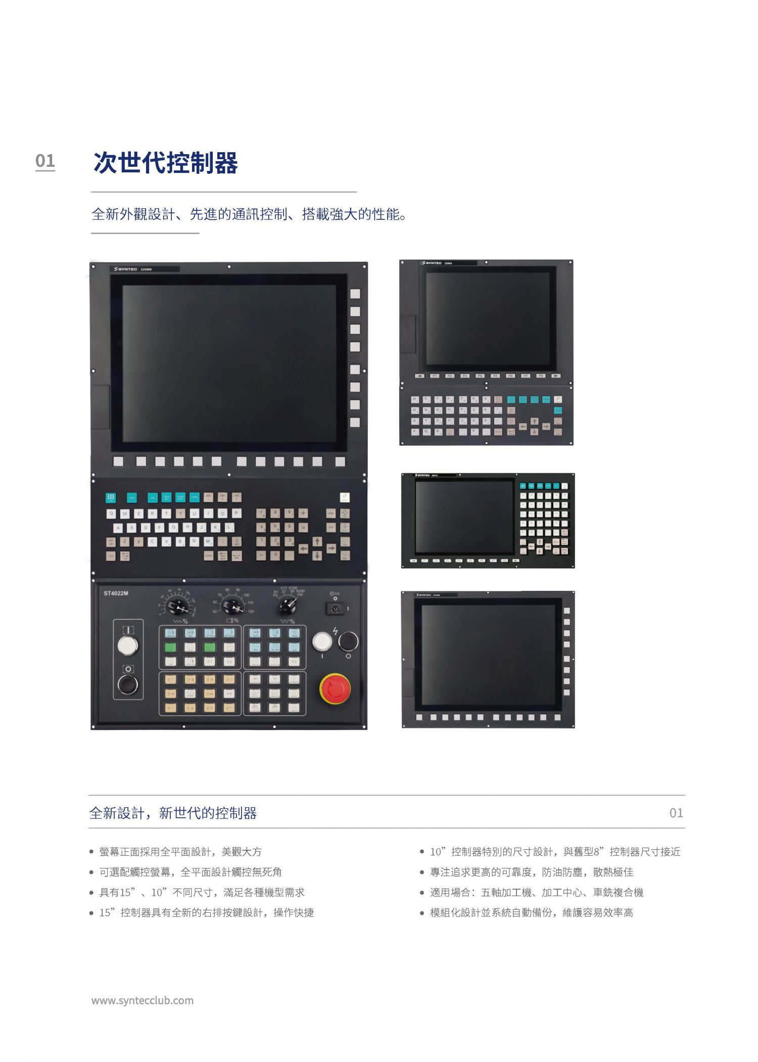 控制器（系统)