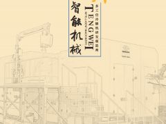 冷镦机-腾炜智能机械电子画册